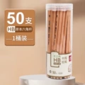 50 pieces of hexagonal rod log barreled HB pencils 1 tube