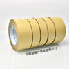 Yongzhuan Kraft Paper Tape Water-free High Adhesive Mounted Photo Frame Paper Connection Sealing Environmentally Friendly Non-coated Packaging Sealing Adhesive