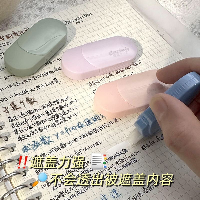 Intelligence Star High Color Value Gradient Color Correction Tape School Supplies Word Correction Error Correction Tape Primary School Students Correction Correction