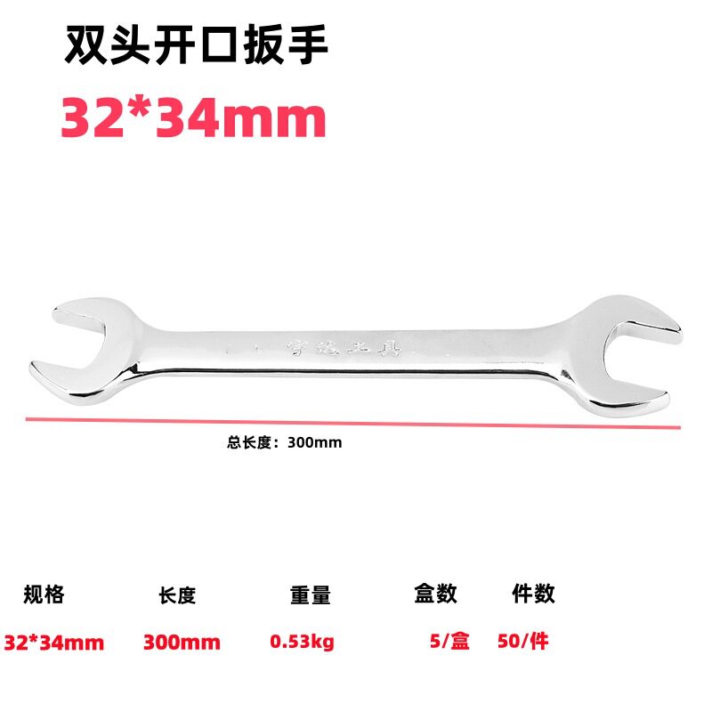 厂家批发双头开口扳手呆头板子两用多规格镜面呆扳手五金工具