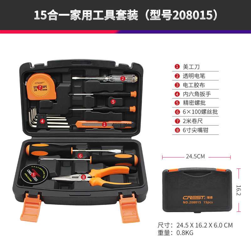 瑞德家用五金工具箱套装家庭手动组合维修理组套大全礼品工具全套