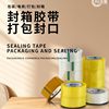 Clean Energy Sealing Tape for Express Packaging, Sealing, Logistics, E-Commerce Packaging, Moving and Sealing Boxes