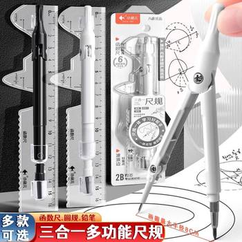 Multifunctional Function Ruler Set Compass Pen Three-In-One Junior High School and High School Student Exam Circle Drawing Artifact Protractor
