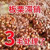 2025 Fresh Dandong Chestnuts 2.5kg Fresh Chestnuts Tender Large Chestnuts Wild Qianxi Chestnuts Oil Cone Chestnuts