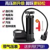 One-piece delivery foot pump household bicycle high pressure air pump electric battery basketball portable air pipe