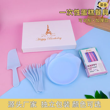 Disposable Cake Cutlery Set Boxed Wholesale Birthday Cake Plate Tableware Drip Tray Cutlery Tray Gift Box