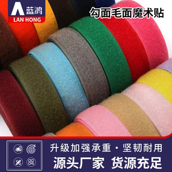 Colorful Velcro 2Cm-5Cm Clothing Curtain Screen Window Accessories Nylon Blended Strong Adhesive Hook Surface Wool Surface Velcro
