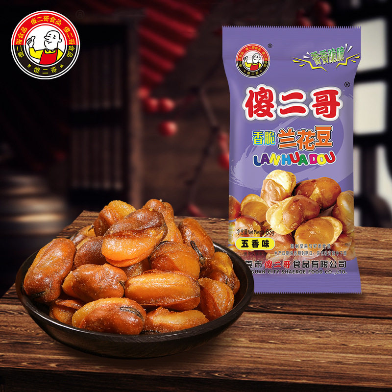 Silaige Multi-Flavor Orchid Beans 63g Spicy Flavor Broad Beans Snack Food Spicy Five-Spice Flavor