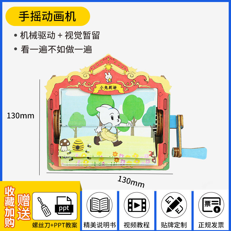 科技小制作stem小学生手工科学实验套装科教前沿批发儿童益智玩具