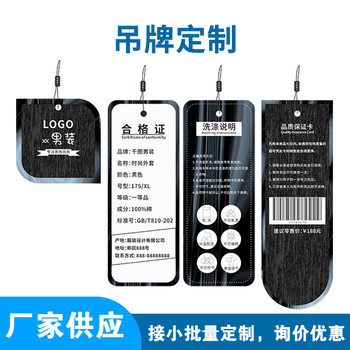 Customized Clothing Hard Tag Thick Cowhide Retro Clothing Anti-Counterfeiting Label Aircraft Hole High-End Special-Shaped Paper Card
