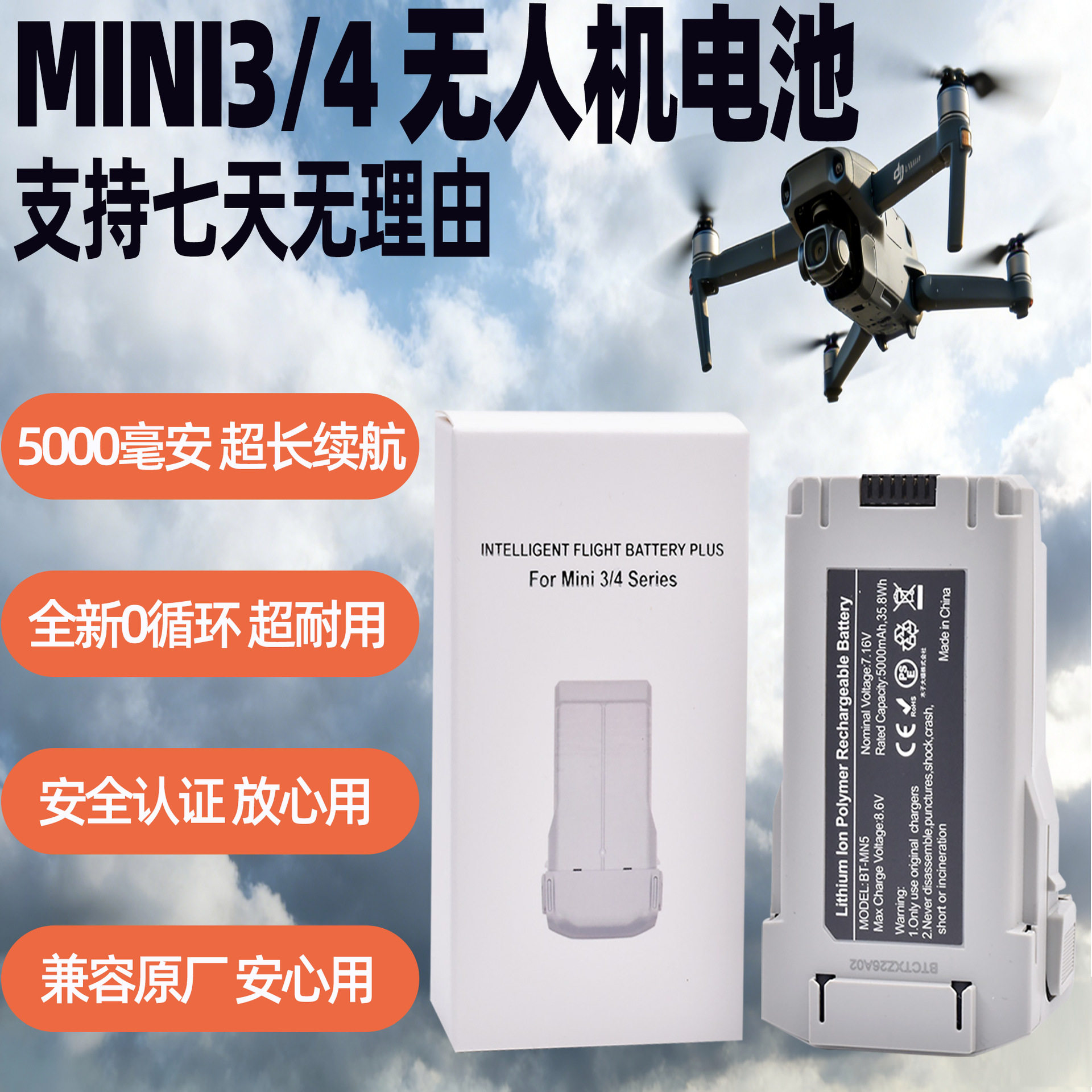 suitable for DJI MINI3/4Pro mini 3/4 universal 5000mAh long-life battery mini 4Pro