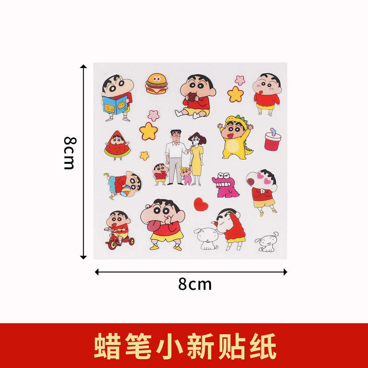 クレヨンしんちゃん