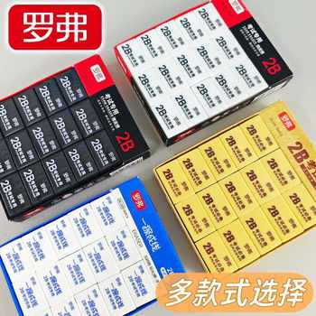 Rover Exam-Specific 2B Eraser for Primary School Students, Drawing Eraser, Pencil-Specific Low-Residue Clean Eraser
