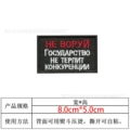 Red and white letters 8*5 [velcro]