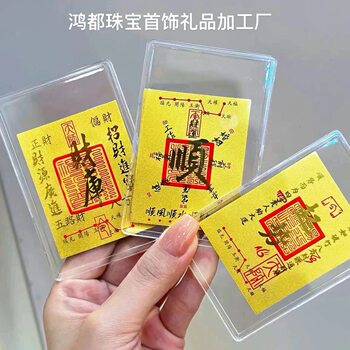 Shuibei Pure Gold 999 Wealth Treasure Gold Phone Sticker for Attracting Wealth, Creative Cultural Gift