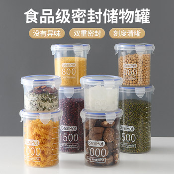 Grain Sealed Jar Plastic Transparent Milk Powder Jar Food Grade Storage Storage Jar Kitchen Refrigerator Storage Box