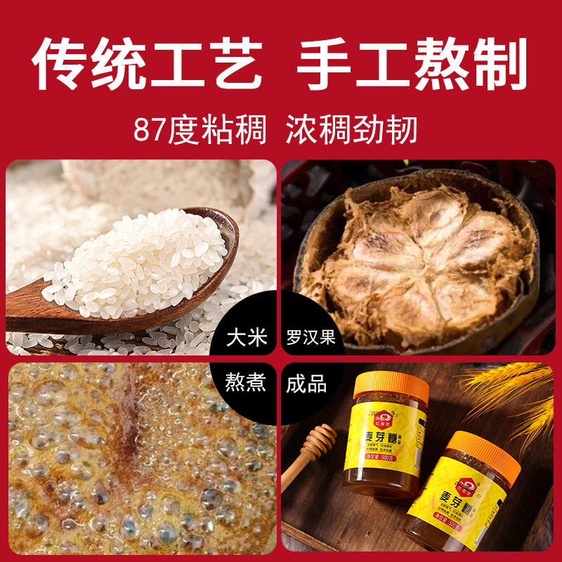 Authentic Handmade Maltose, Pure Maltose Syrup, Sticky Tooth Candy, Baking Ingredients, Brushed Syrup Wholesale