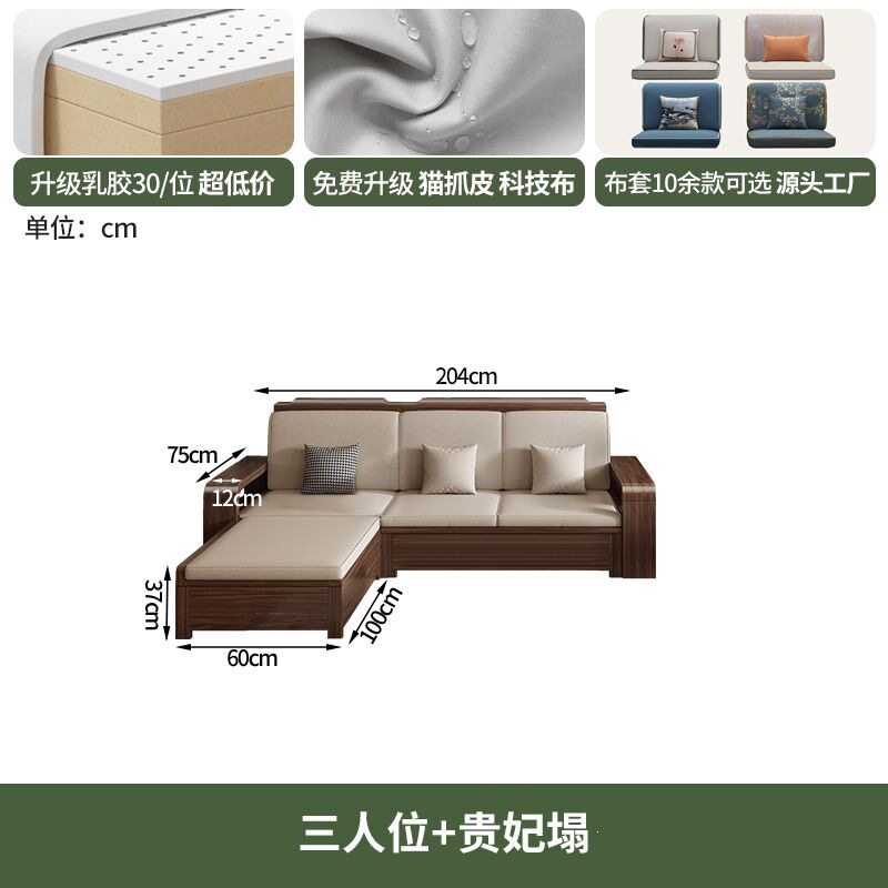 黑胡桃木新中式实木沙发组合冬夏两用储物客厅家用小户型木质家具