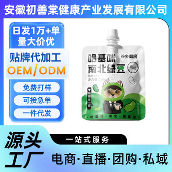 Guxiang Mill Hakki North-South Mung Bean 150ml Tiktok Same Style Direct Manufacturer One-Piece Order Brand Custom Soy Milk