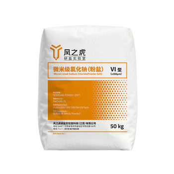 Micron Grade Sodium Chloride Refined Industrial Salt 300 Micron Purity 99.7% Sodium Chloride Ultra-Fine Industrial Salt in Stock