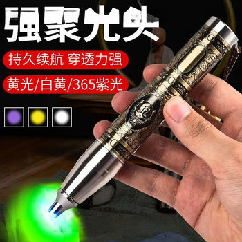 Jade Identification Flashlight, Strong Light, Jewelry Identification, Jade Identification, Banknote Inspection, Tobacco and Alcohol 365Nm Purple Light