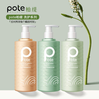 Pote Boti Rich and Fluffy Shampoo Smooth Hair Care Milk Refreshing Cleansing Moisturizing Conditioner Shampoo for Men and Women