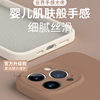 Suitable for Iphone15 Concave and Convex Lens Liquid Silicone Mobile Phone Case 16Promax Apple 14/13 Anti-Fall 12/11