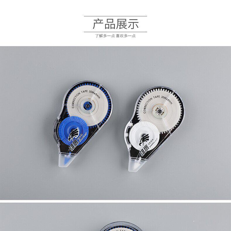 Changli Eagle 919B Correction Belt 2 Pack Correction Belt 60m Foot Meter Super Smooth Student Office Supplies Correction Belt