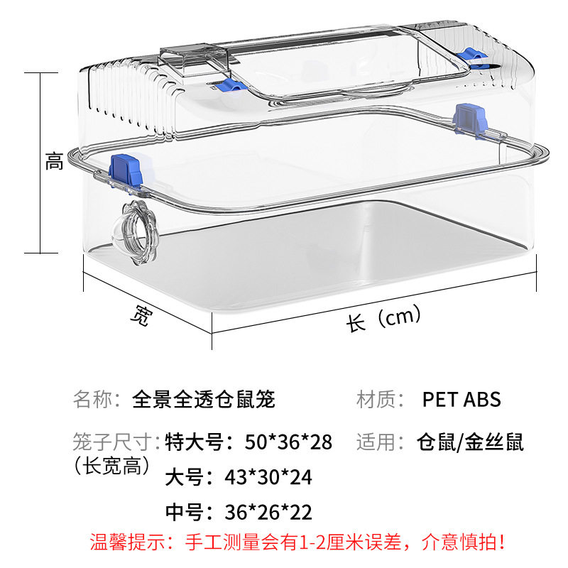 仓鼠笼子豪华超大别墅全透明金丝熊笼子跑轮宠物仓鼠笼用品小房子,淘宝优惠券,粉丝福利购,淘宝优惠卷