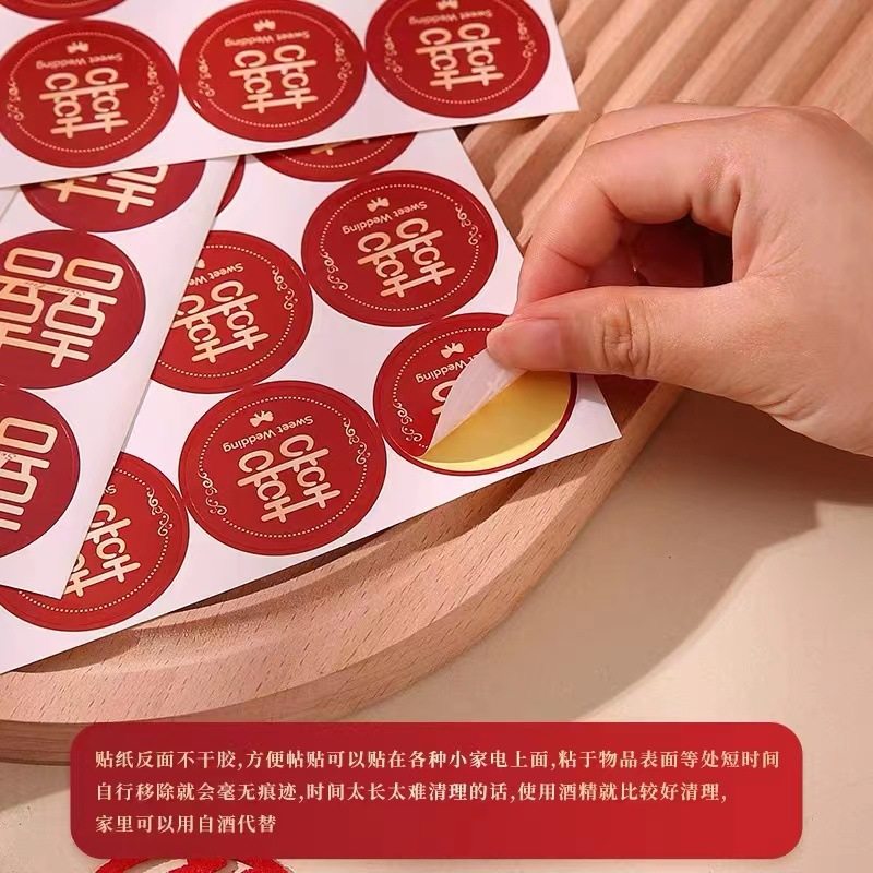 Wedding decoration decoration online celebrity Xi character stickers self-adhesive round small Xi character egg candy box letter sealing Xi character stickers