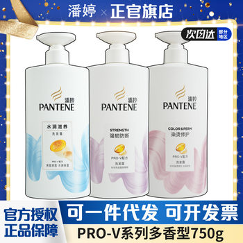 [Carefully Selected with Free Shipping]Pantene Shampoo 750g Liquid Repair Silky Multi-Fragrance Shampoo Large Bottle