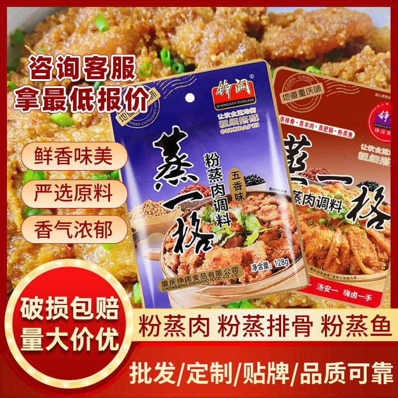 Steamed Meat Powder in Bags, No Additives, Five-Spice Spicy Steamed Meat Special Rice Flour, for Home and Commercial Use, No Added Seasonings