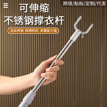 Retractable Stainless Steel Clothes Drying Fork, Clothes Rod, Clothes Drying Rod Fork, Clothes Rod Fork, Clothes Rod for Picking Clothes