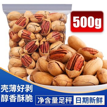 Pecan Nuts New Arrivals Longevity Nuts Dried Fruits Snacks for Pregnant Women Bulk Snacks Group Purchase New Year Goods Visiting Relatives Factory Wholesale