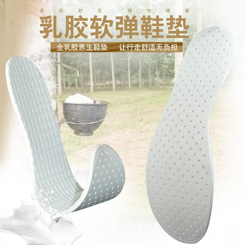 Factory Direct Sales Latex Soft Elastic Insoles, Sweat-Absorbent, Shock-Absorbing, Breathable, Unisex Sports Insoles, Non-Slip
