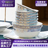 Jingdezhen Tableware Set Can Be Customized for Gift Giving DIY Modern Chinese Bone China Tableware Set Bowls and Plates Home Combination