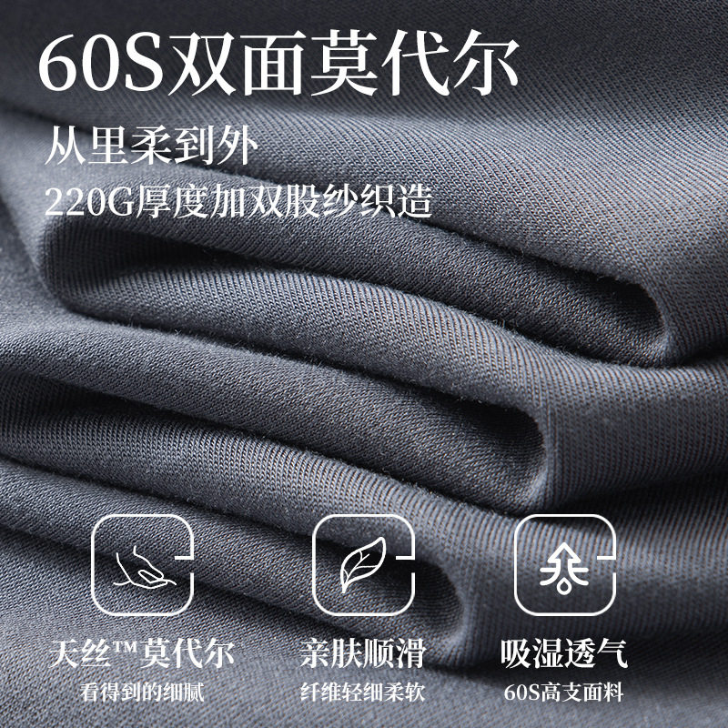 60 double-sided modal autumn and winter men's thermal underwear thin bottoming suit warm clothing autumn pants wholesale