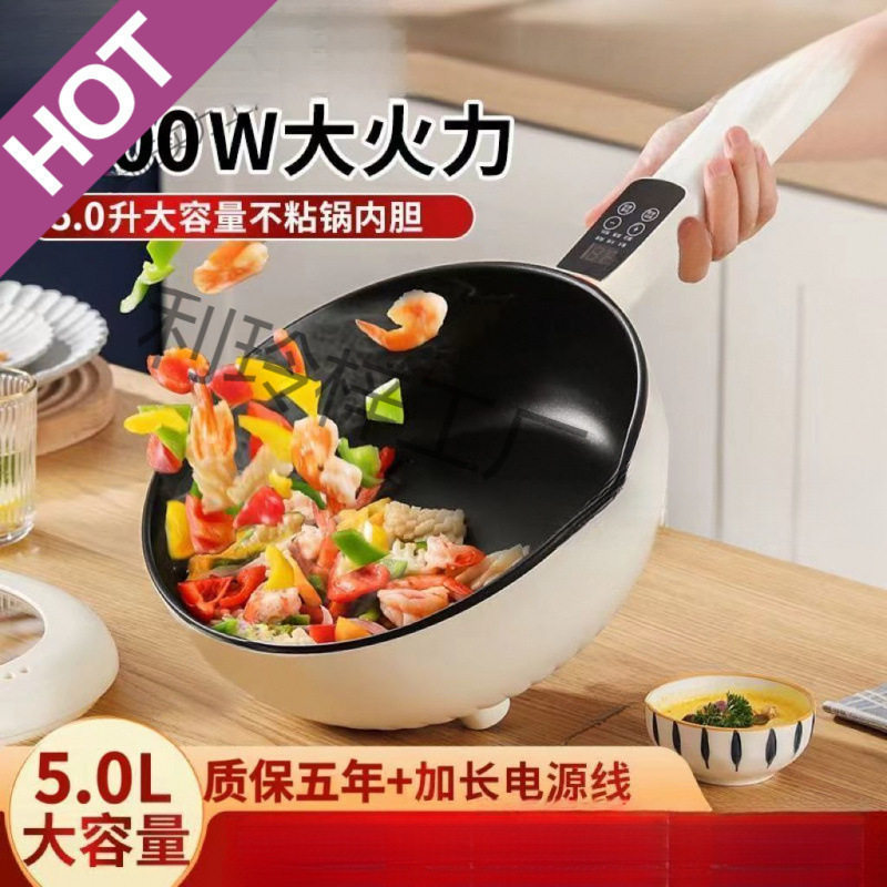 Germany's New Multifunctional Wok Household Pot Can Fry, Steam, Cook and Stir-Fry All-In-One Appliance High-Power Smart Kitchen