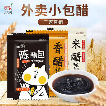 Taitaixiao Takeaway Small Vinegar Bag, Vinegar Bag, Cold Skin Pouch, Vinegar Bag, Takeaway Rice Vinegar, Fragrant Vinegar, Small Package Vinegar Packaged Vinegar Packed Vinegar
