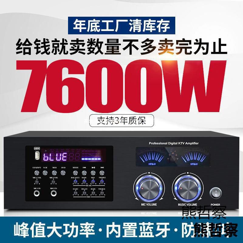 New Export Power Amplifier Processing Home KTV Professional High-power KaraOKe Anti-howling Bluetooth Power Amplifier Free Shipping
