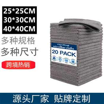 Cross-border temu Hot Selling Grey Warp Knitted Square Multi-function Cleaning Towel Kitchen Dish Washing Towel Car Washing Towel