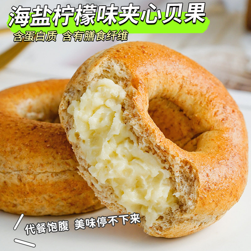 No sucrose sea salt lemon cheese flavor whole wheat sandwich bagellbread about 75 g/bag breakfast substitute wholesale