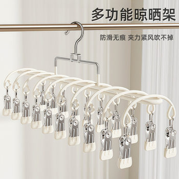 Multi-Clip Sock Drying Rack Stainless Steel Household Balcony Drying Intimates Windproof Clothes Hanger Baby Sock Clip