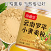 Wholesale Canned 200g Cooked Ginger Powder for Drinking, Authentic Yunnan Luoping Small Yellow Ginger Powder for Delivery