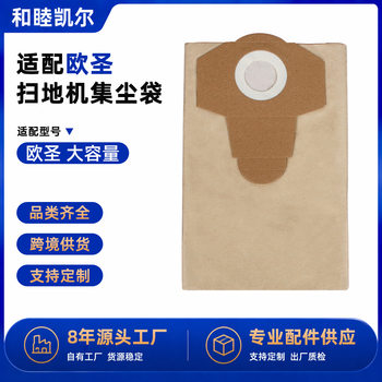 Compatible with Ousheng 20L Vacuum Cleaner Accessories Dust Bag Dust Collection Bag Paper Bag Filter Dust Bag Exclusively for Cross-Border Supply