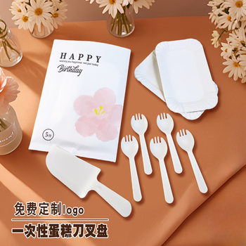 New Birthday Cake Plate Knife and Fork Set Disposable Thickeneded Paper Plate Plastic Baking Fork Environmentally Friendly Tableware