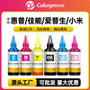 Suitable for Hp, Canon, Brother, Epson, Xiaomi and Other Printer Ink Cartridges, 100ml Continuous Supply Refill Universal Ink