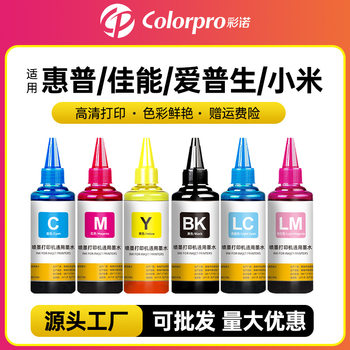 Cainuo Is Suitable for Hp, Canon, Brother, Epson and Other Printer Ink Cartridges, 100ml Continuous Supply Refill Universal Ink