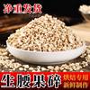 Raw Cashew Nuts, Crushed, Original Flavor, 1/8 Crushed Kernels, 1/4 Crushed Kernels, Raw Half-Sliced Cashew Kernels, Peeled Cashew Nuts, Commercial Use for Mooncake Baking