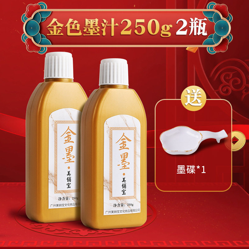 【250g】2本/インク皿2枚無料